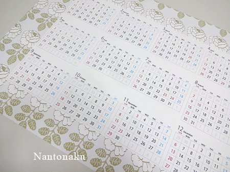 NANTONAKU marimekko カレンダーを作ってみました。