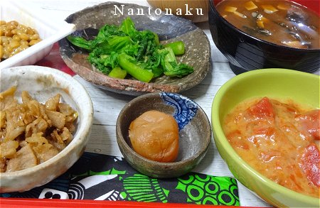 NANTONAKU 3-14 朝ごはん 見切り＆半額食材で作る ２００円以下の食事　2
