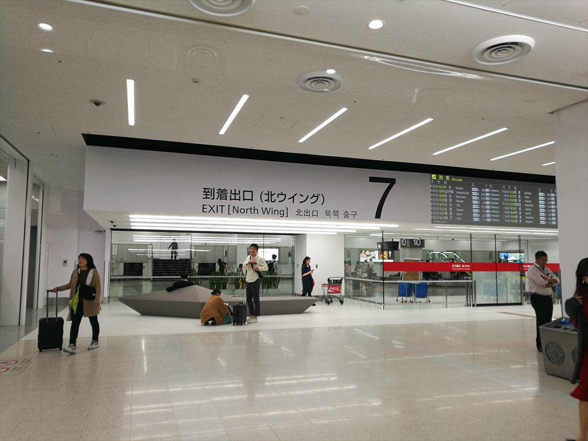 かなぴ な日記 羽田空港 第１ターミナル到着ロビー