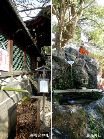 御香宮神社と藤森神社の湧き水2202