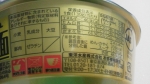 東洋水産「マルちゃん正麺 カップ がっつり系豚骨醤油」