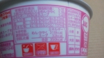 東洋水産「桜色の丸鶏だしうどん」
