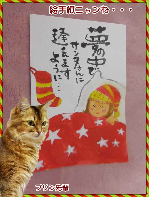 2019-12-25-Wed-13-頂き物b-クリスマス絵手紙_DSCN8941