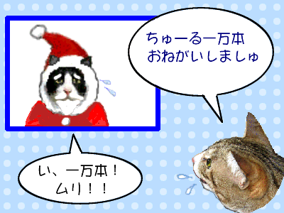 猫漫画クリスマス