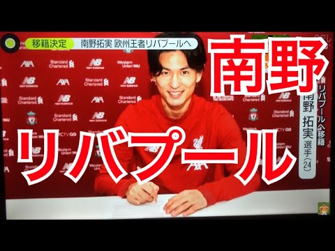 Coverage of Liverpool in Japan television ft Jimbo