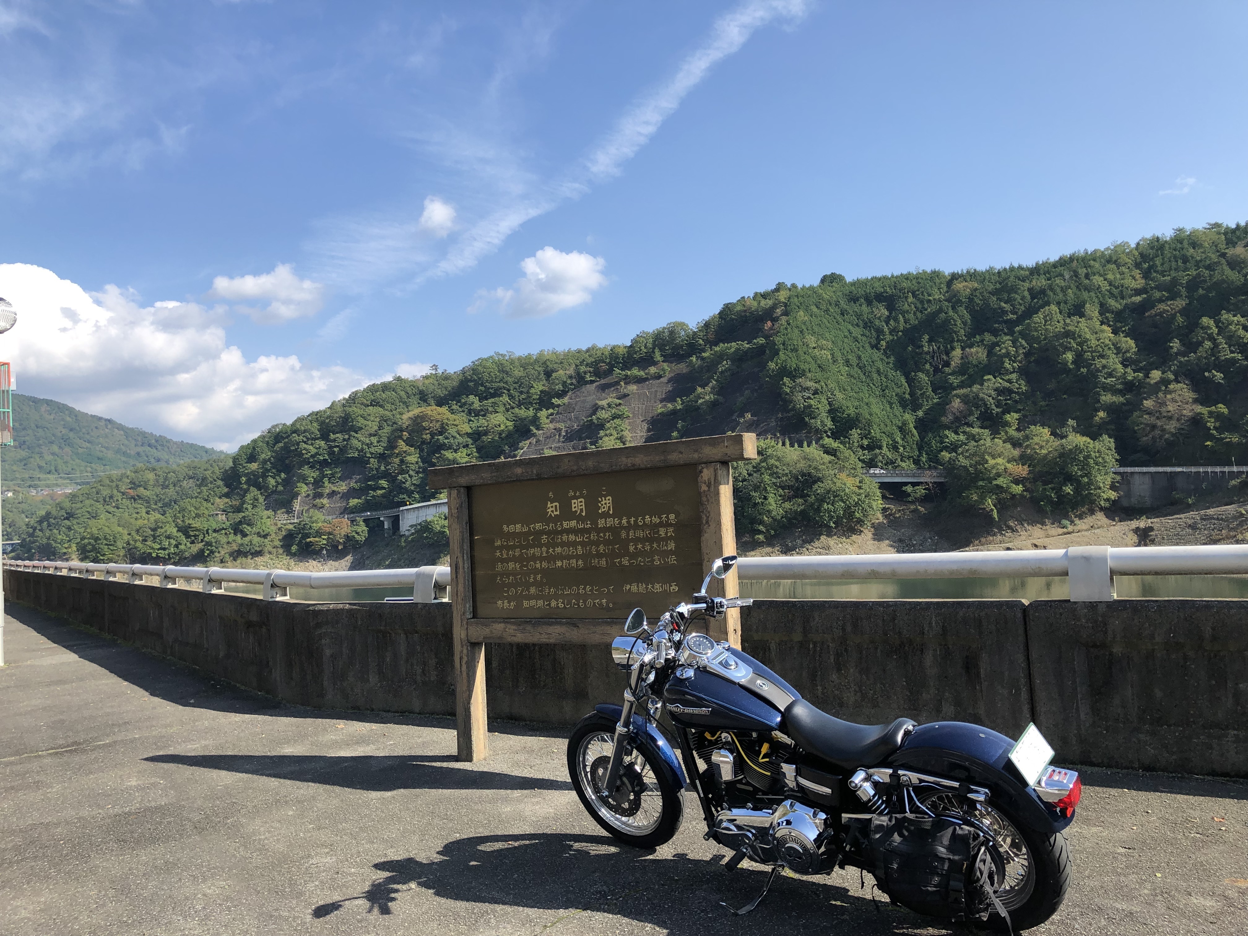 harleydavidson-dyna-hitokura-dam-motorcycle-touring-scene-lake-chimyou.jpg