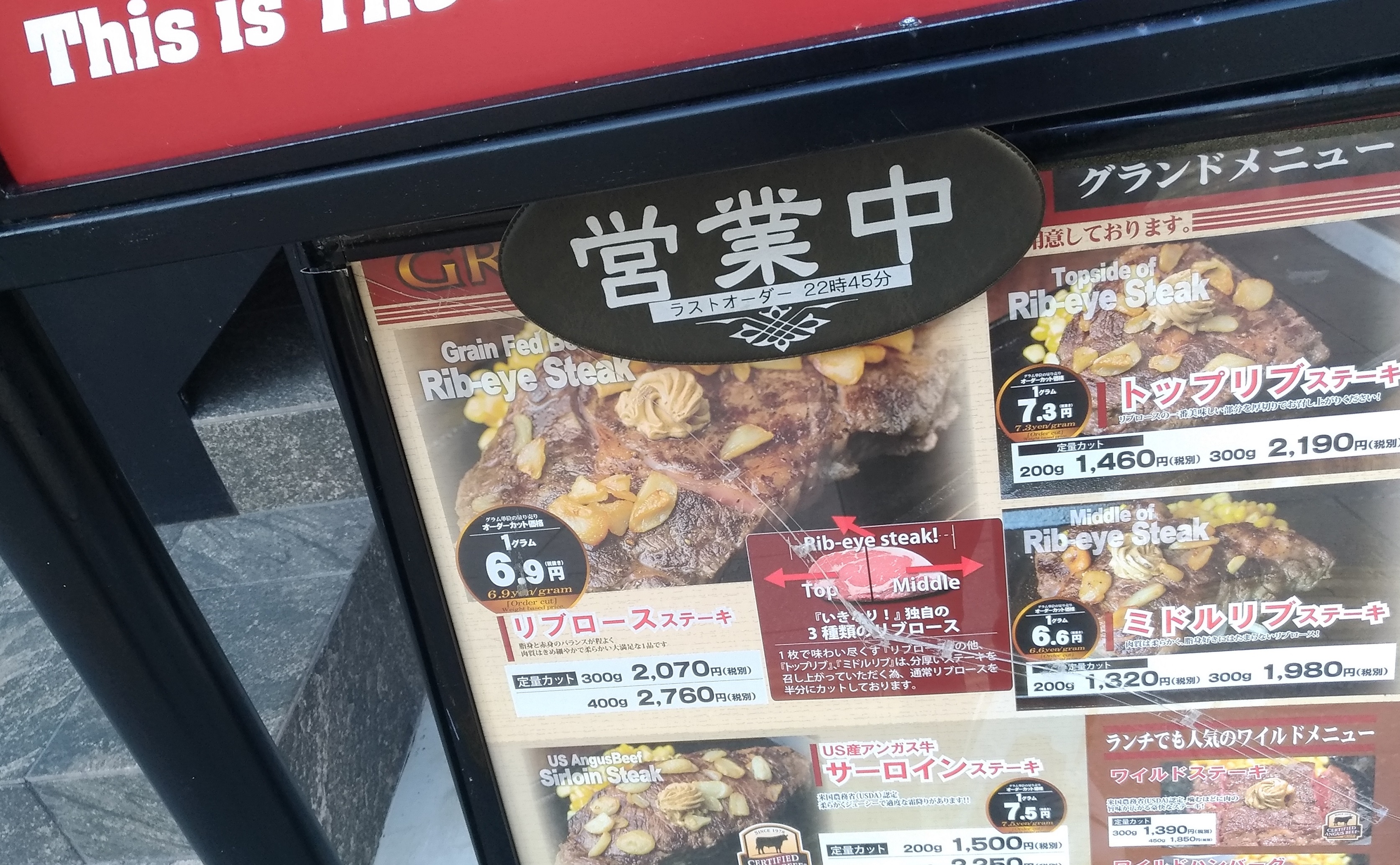 ikinari_steaki_osaka_lunch_.jpg