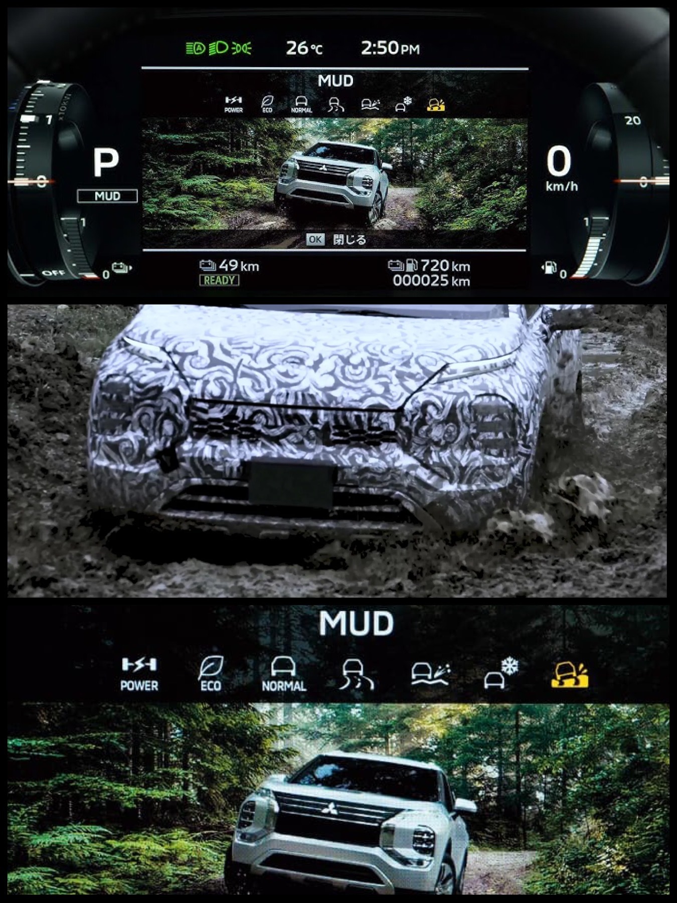 All new Mitsubishi Outlander phev mud mode アウトランダーPHEV　マッドモード