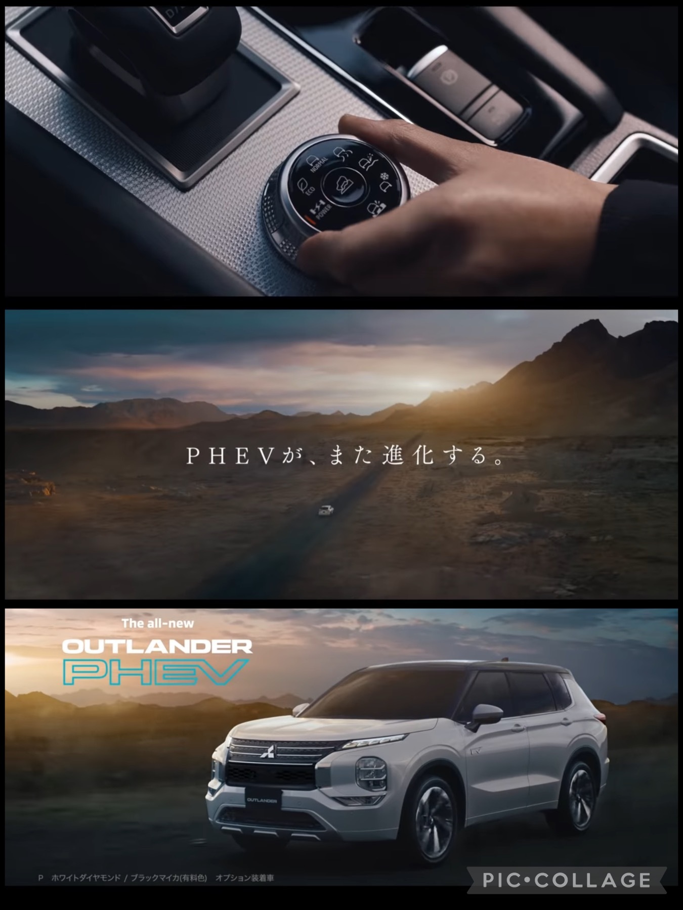 三菱新型アウトランダーPHEV22型　TVCM 広告　Mitsubishi all new outlander phev