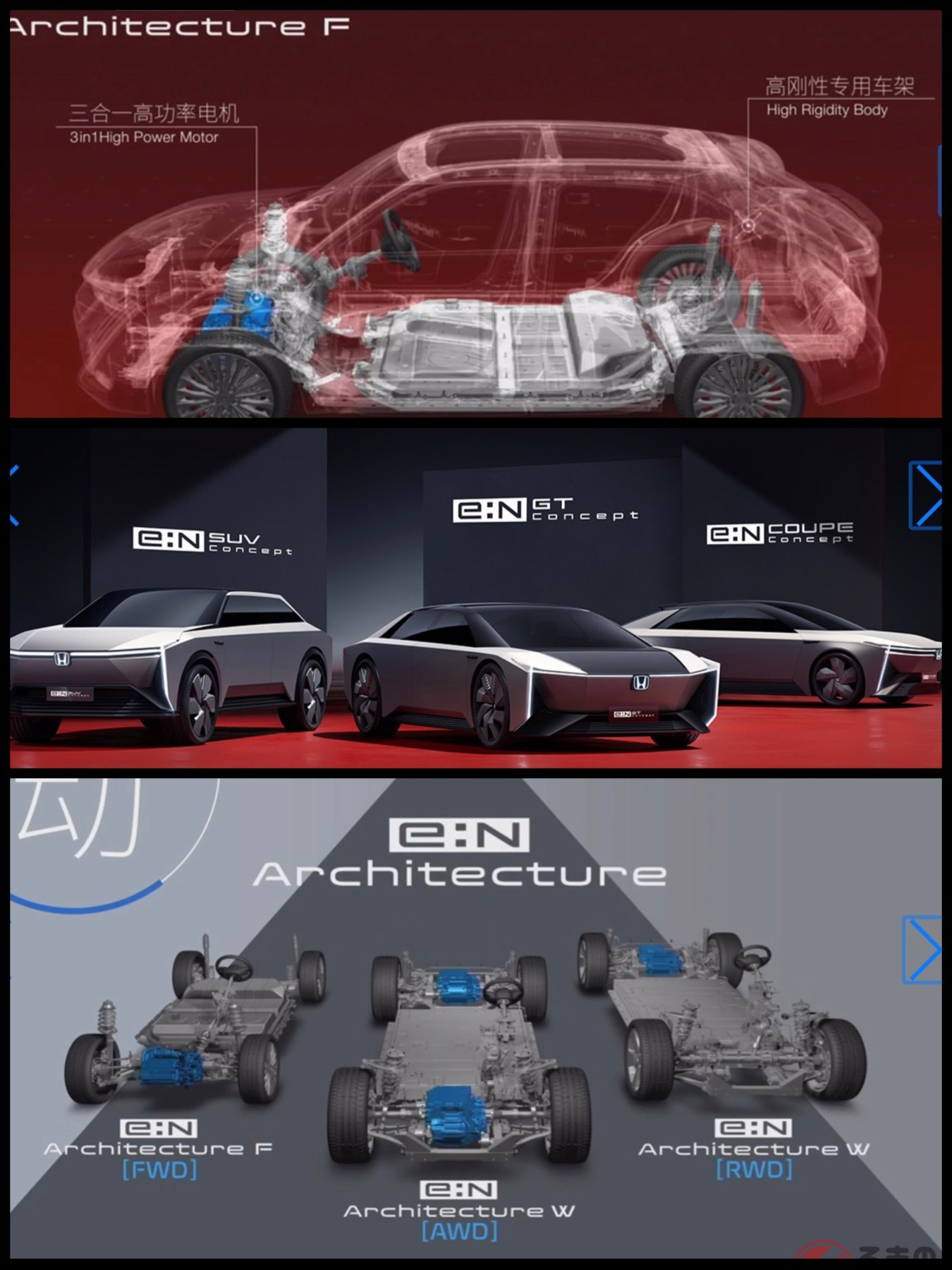 「e：Nアーキテクチャ」「e：N COUPE Concept」「e：N SUV Concept」「e：N GT Concept」
