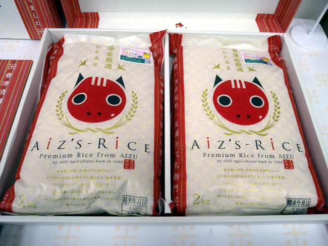 Aiz's　Rice