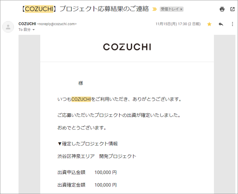 COZUCHI当選01