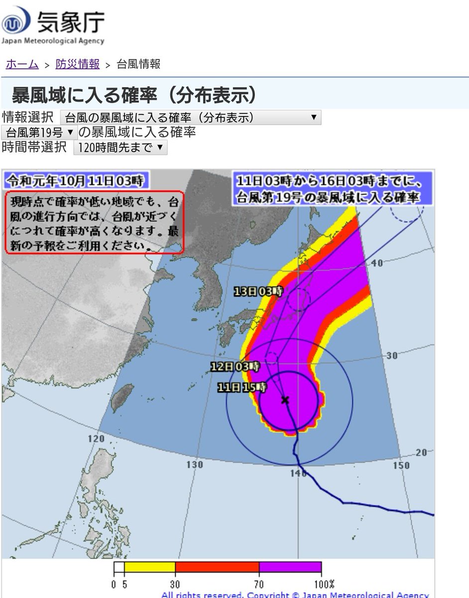 台風１９号気象庁