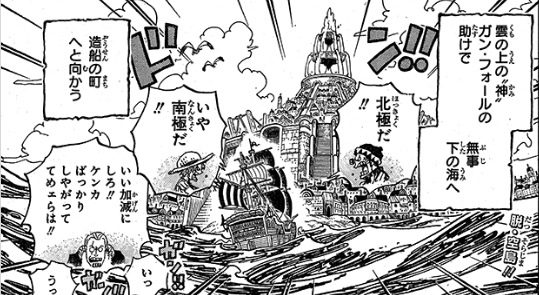第967話冒頭1ページ ルフィの冒険の重要性と戦う意義 One Piece最新考察研究室