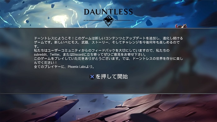 Dauntless-3.jpg