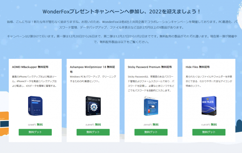 WonderFox_2021_004.png