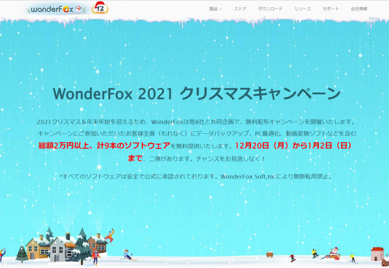 WonderFox_2021_005.png
