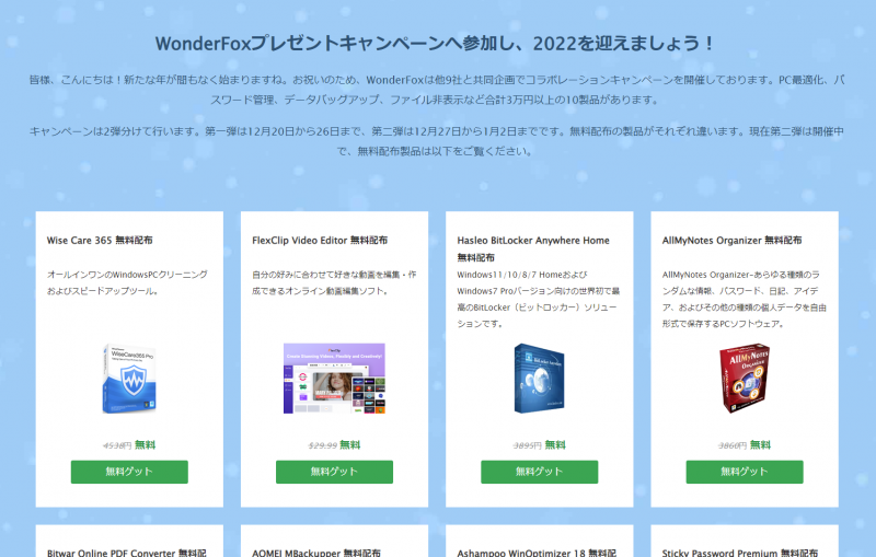 WonderFox_2021_006.png