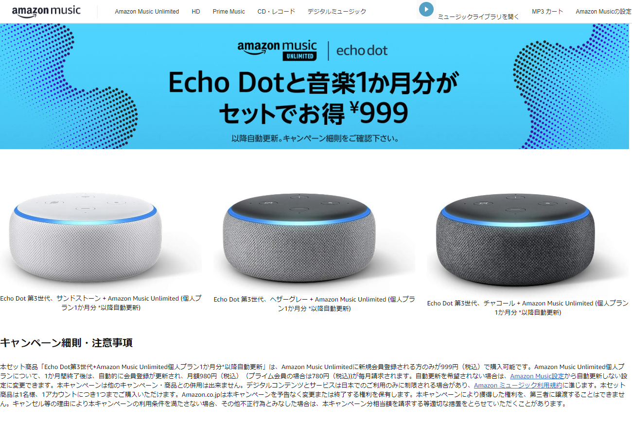 Echo Dot 第3世代 チャコール - スピーカー・ウーファー