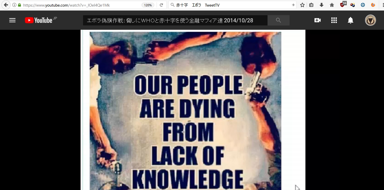 人々は知識の欠如によって死にゆく　Our Peaple are dying from Lack of knowledge
