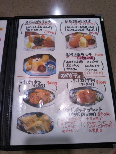和歌山駅にあった洋食店「ジャルダン」のメニュー3