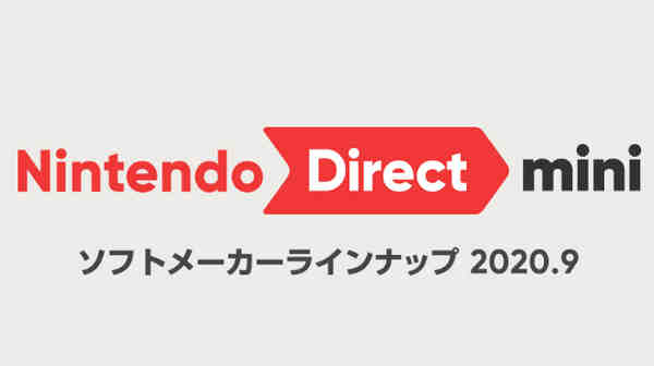 Nintendo Direct ニンテンドーダイレクト