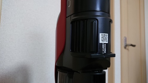 PV-BH900G(R)排気口②