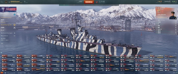 World of Warships 2022_01_03 15_12_47_R