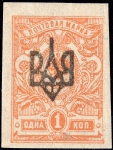 ウクライナ人民共和国・ロシア切手に加刷